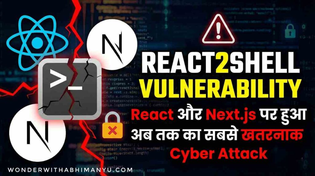 React2Shell Vulnerability: React और Next.js पर हुआ अब तक का सबसे खतरनाक Cyber Attack 2 React2Shell Vulnerability: React और Next.js पर हुआ अब तक का सबसे खतरनाक Cyber Attack
