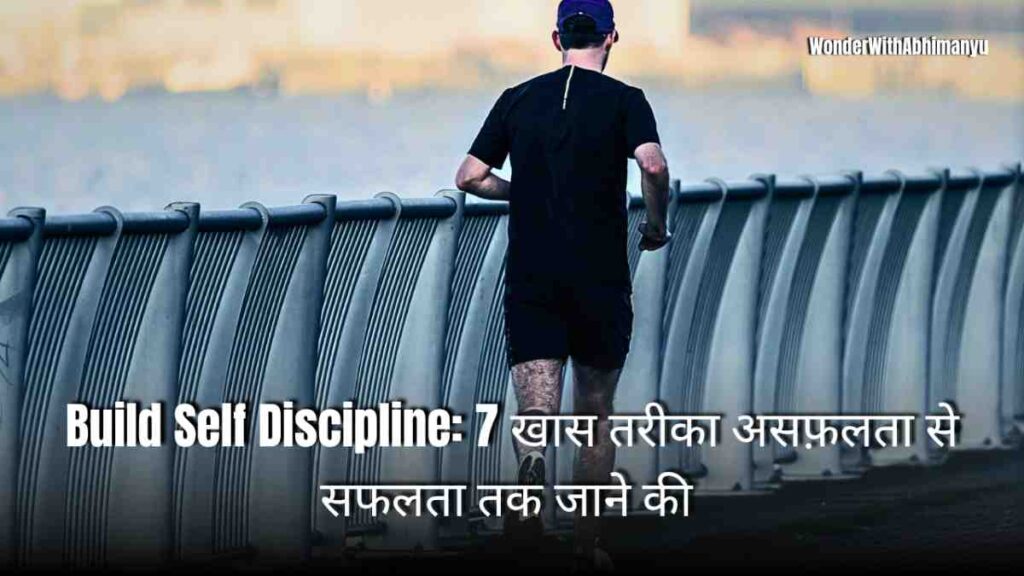 ​Build Self Discipline: 7 Best Ways to Avoid Failure and Achieve Success (हिन्दी में)