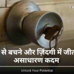 ​Unlock Your Potential: 5 Extraordinary Steps to Avoid Regret and Win at Life [in Hindi]