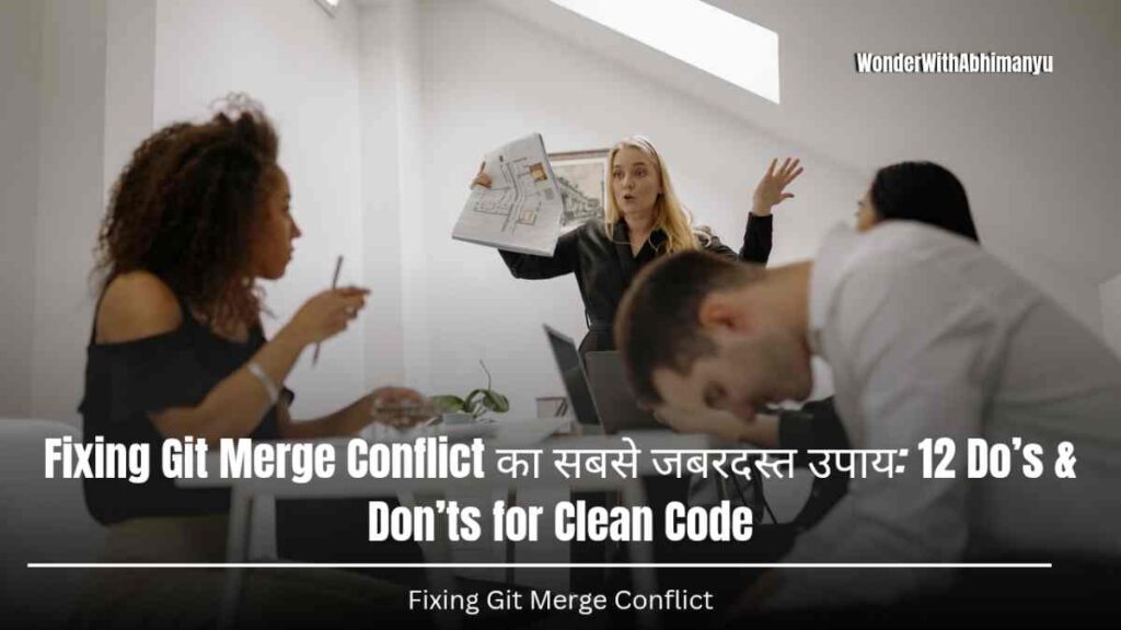 Fixing Git merge conflict को आसान बनाएं—स्टेप-बाय-स्टेप गाइड, टूल्स और टिप्स के साथ अंतर सुलझाएँ और कोड को साफ व व्यवस्थित रखें।